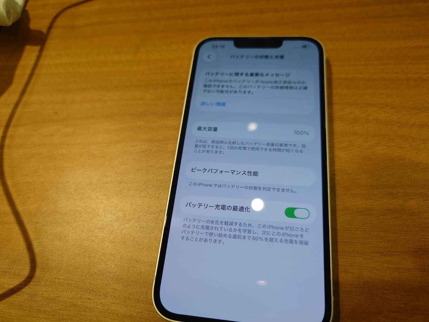 【西品川よりご来店】iPhone13のバッテリー交換修理をご依頼いただきました！